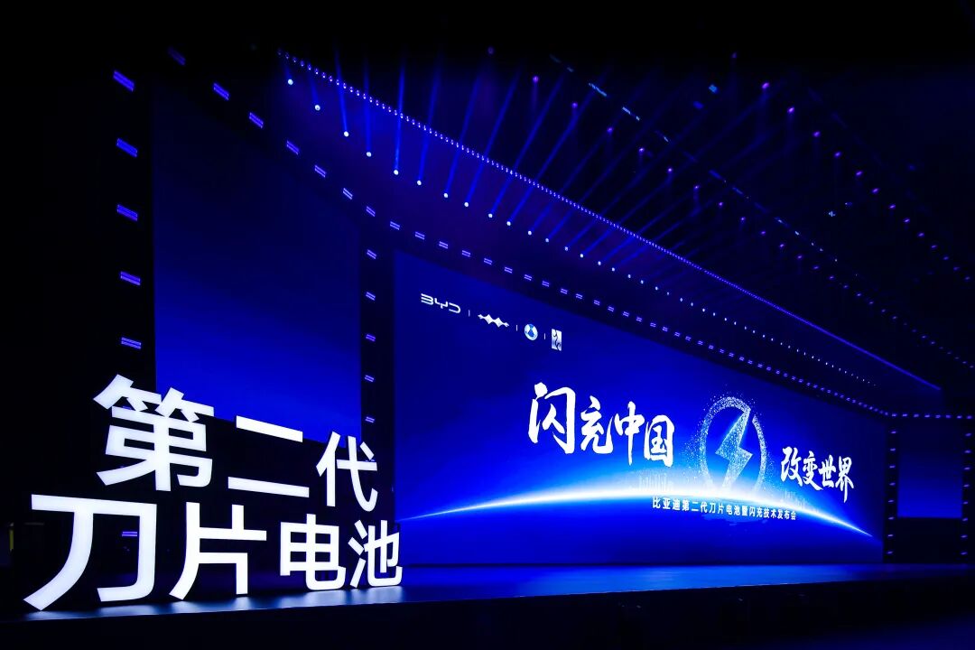 利刃再出鞘 | 比亚迪第二代刀片电池正式发布